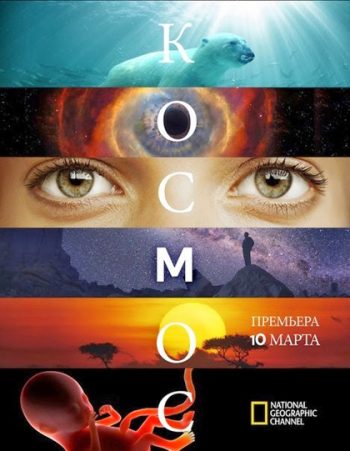 Cosmos A Spacetime Odyssey Season 1