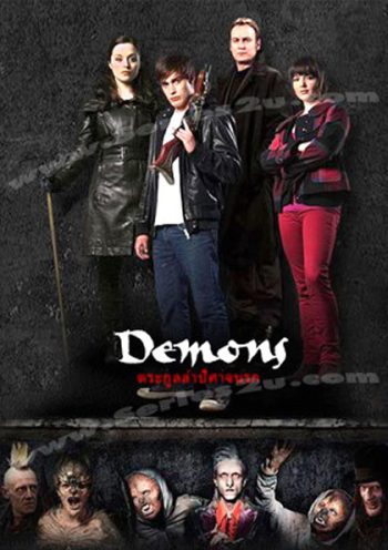 Demons ตระกูลล่าปิศาจนรกปี1