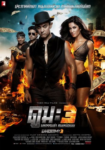 Dhoom 3 ดูม 3 มหกรรมล่า คนเหนือเฆม