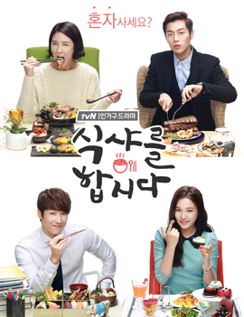 Let's Eat Season 1 (2013) รวมพลคนช่างกิน ปี 1