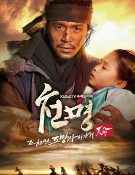 Mandate of Heaven