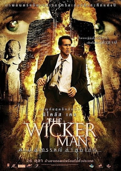 The Wicker Man  สาปอาถรรพณ์ ล่าสุดโลก  2006