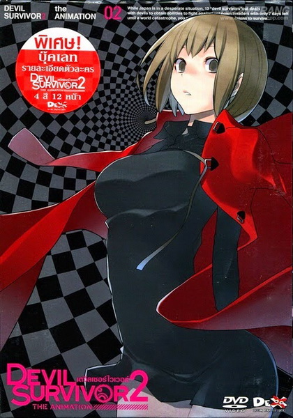 Devil Survivor 2 Vol. 2-เดวิลเซอร์ไวเวอร์ ทู Vol. 2