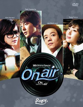 Onair เล่ห์รัก โลกมายา