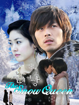 Queen of Snow / Snow Queen ลิขิตรักละลายใจ