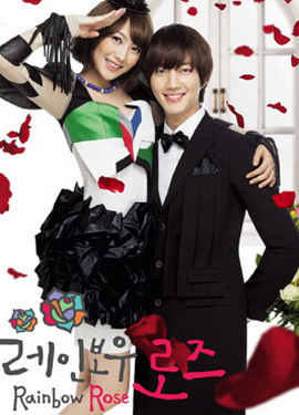 Rainbow Rose บ้านพักรักหลากสี