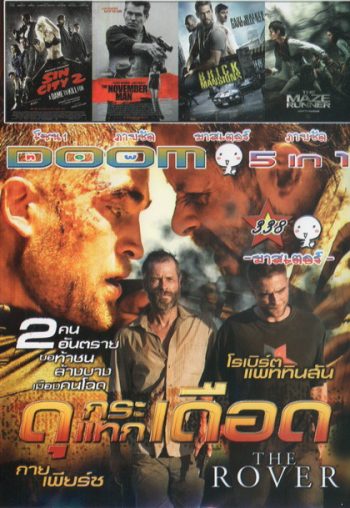 ดุ กระแทกเดือด / Sin city 2 / The november man / Brick mantion / The Maze runner