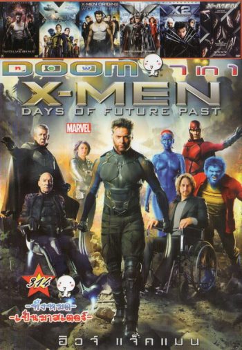 X-Men: Days of Future Past / The wolverine / X-men First class / X-men origins Wolverine / The last stand / X-men united X2 / X-men Vol.314