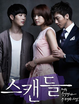 Scandal : a Shocking and Wrongful Incident