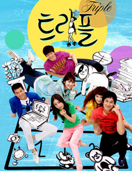 Triple (2009)