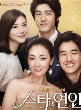 Star's Lover สวีทรักเจ้าหญิงมายา
