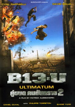 B13-U Ultimatum คู่ขบถ คนอันตราย 2