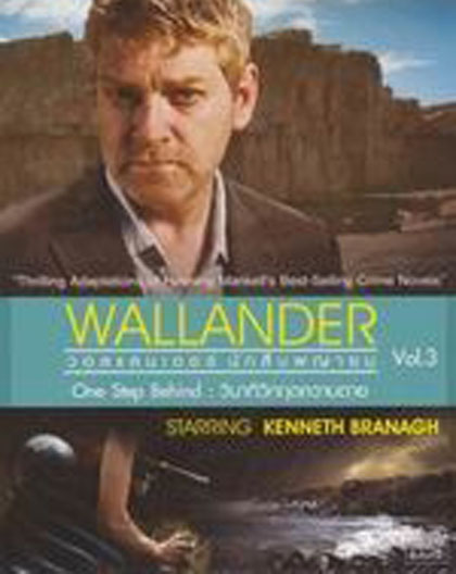 Wallander Vol.3 : One Step Behind วินาทีวิกฤตความตาย