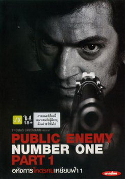 Public Enemy Number One Part 1 อหังการโคตรคนเหยียบฟ้า 1