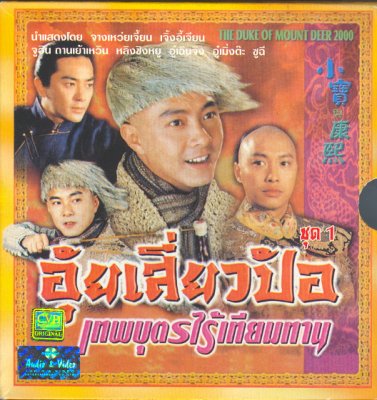 อุ้ยเสี่ยวป้อ (จางเหว่ยเจี้ย)