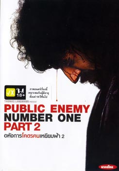 Public Enemy Number One Part 2 อหังการโคตรคนเหยียบฟ้า 2
