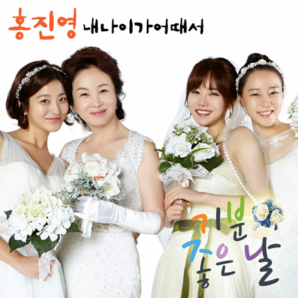 Glorious Day (2014)