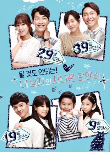 Plus Nine Boys  อาถรรพ์รักคุณชายหมายเลข 9