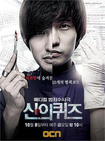 God's Quiz Season 1 บททดสอบของพระเจ้า 1