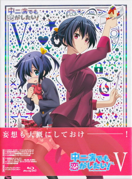 Chuunibyo Demo Koi ga Shitai! : รักสุดเพี้ยนของยัยเกรียนหลุดโลก ! Vol.5