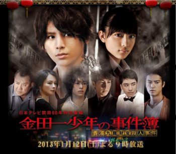 Kindaichi Shounen no Jikenbo N