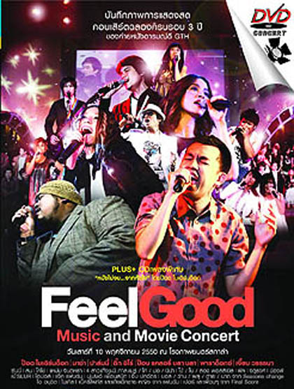 บันทึกภาพการแสดงสด Feel Good Music & Movie Concert