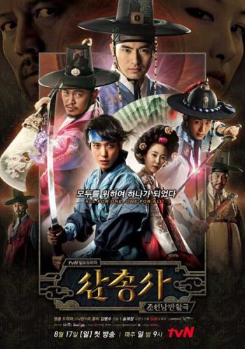 The Three Musketeers: Season 1 (2014)