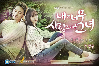 My Lovely Girl (2014)