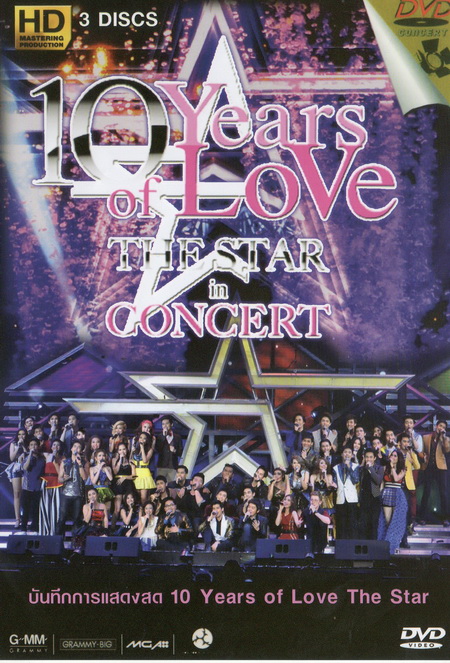 10 Years of LOVE THE STAR in CONCERT บันทึกการแสดงสด 10 Years of Love the Star