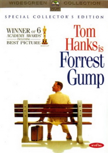 Forrest Gump ฟอร์เรสท์ กัมพ์ อัจฉริยะปัญญานิ่ม