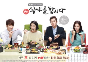 Let's Eat Season 1 (2013) รวมพลคนช่างกิน ปี 1