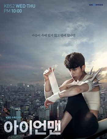 Blade Man วุ่นหัวใจ เจ้านายขี้วีน ( 18 ตอนจบ )
