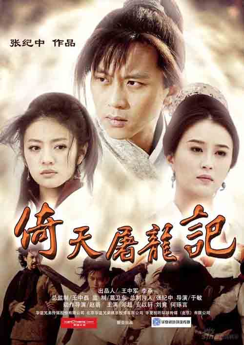 ดาบมังกรหยก 2014 The Haven Sword And Dragon Sabre (แผ่นที่ 3 ตอนที่11 เสียงพูดกับภาพไม่ตรงกัน ยังไม่มีตัวแก้ครับ)