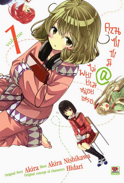คุณซาซามิ@ไม่พยายามหน่อยเหรอ ชุด 1-Sasami San @ Ganbaranai - Vol.1