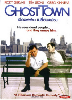Ghost Town เมืองผีเพี้ยน เปลี่ยนรักป่วน 