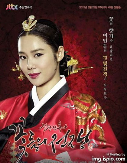 Blooded Palace: The War Of Flowers โซยง จอมนางจ้าวบัลลังก์