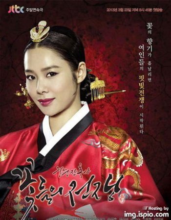 Blooded Palace: The War Of Flowers โซยง จอมนางจ้าวบัลลังก์