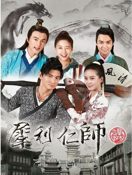 ครูซ่าส์ท้าศิษย์แสบ