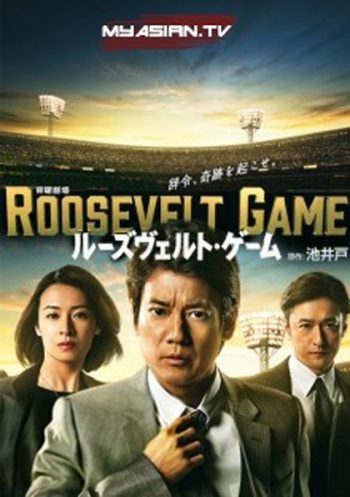 Roosevelt Game