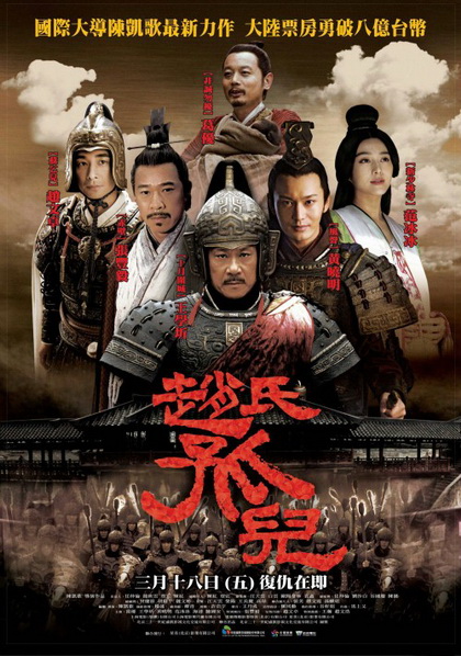 Sacrifice ดาบแค้น บัลลังก์เลือด