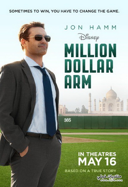 Million Dollar Arm  คว้าฝันข้ามโลก