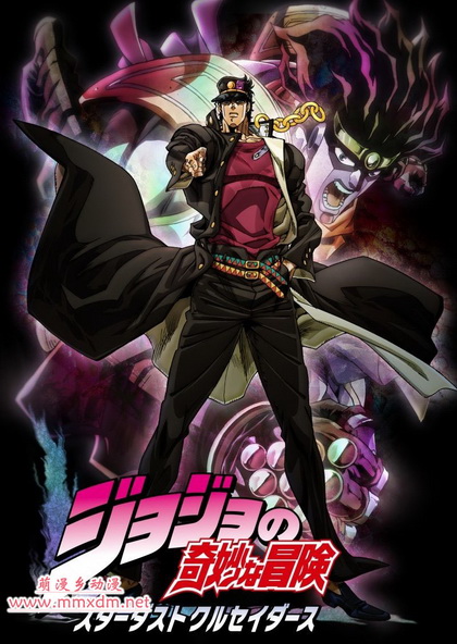 JoJo's Bizzarre 3 จบภาค 3 ซับไทย