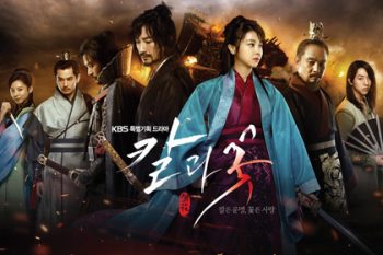 The Blade and Petal ลิขิตรักเจ้าหญิงมูยอง