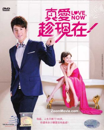 Love Now