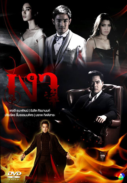 เงา (รังสิต/วริฎฐิสา)