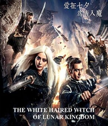 The White Haired Witch of Lunar Kingdom เดชนางพญาผมขาว