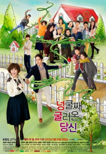 My Husband Got a Family (2012) สะใภ้จอมแสบ [58 ตอนจบ]