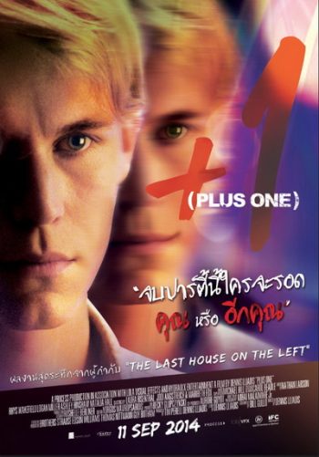+1 (2013) ดับเบิ้ลสยอง คนโคลนคน (Plus One)