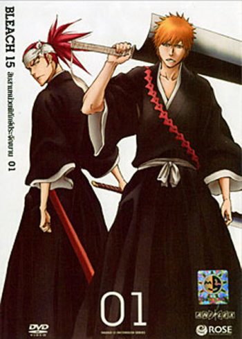 Bleach 15 สิบสามหน่วยพิทักษ์ประจันบาน 01