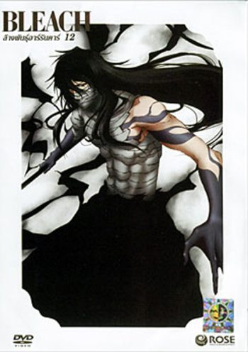 Bleach ล้างพันธุ์อาร์รันคาร์ 12